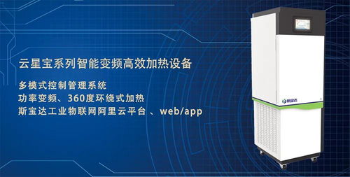 赤峰首信斯寶達(dá)電供熱技術(shù)服務(wù)中心開放，誠(chéng)邀業(yè)界同仁參觀交流